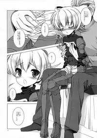 (C80) [C://A.D.D/ (Kiriyama Machi)] Teisoutai (Final Fantasy Tactics)