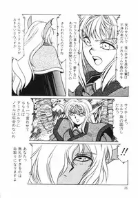 Aran-Rei LIFE-QUEST Side-A