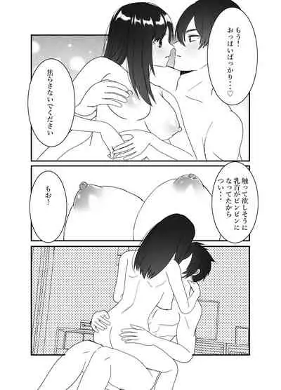 Boku no Tsuma o Netotte Kudasai