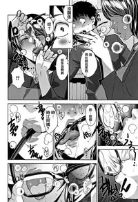 [Sugi G] Kanjyuku Chijyo [Chinese] [篆儀通文書坊漢化]