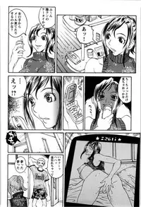 [Matsukawa Iku] Kyodai Yuugi