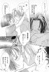 [Yukimura Riko] Hajimete na no ni!!