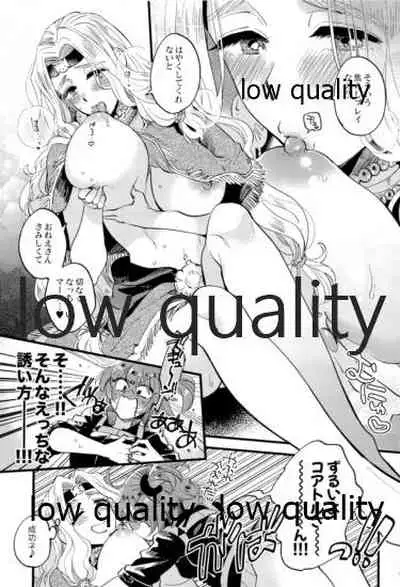 Kyou wa Watashi ga Suru tte Itta no ni