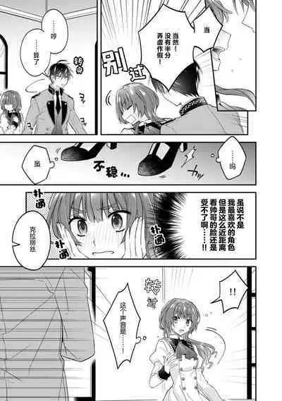 Akuyaku reijo wa tsuiho endo no hazunanoni, kemonohito oji ni shuchaku sa rete imasu! ? | 反派千金本应走向放逐结局,却被兽人皇子所执着 1-5