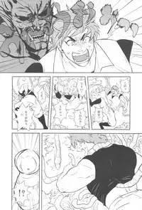 [飯田] 触!!shock (Toriko)