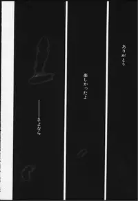 [Chiba Dirou] Strings