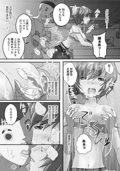 Darenimo Barezu ni Kanojo no Inu ni Naru Houhou