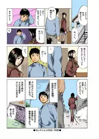 [Hazuki Kaoru] Hontou ni Atta H na Taiken Oshiemasu ULTRA Best (Full Color Version)