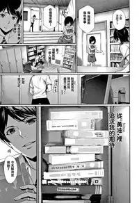 [Gentsuki] Kimi Omou Koi - I think of you. Ch. 1-7 [Chinese] [无毒汉化组]