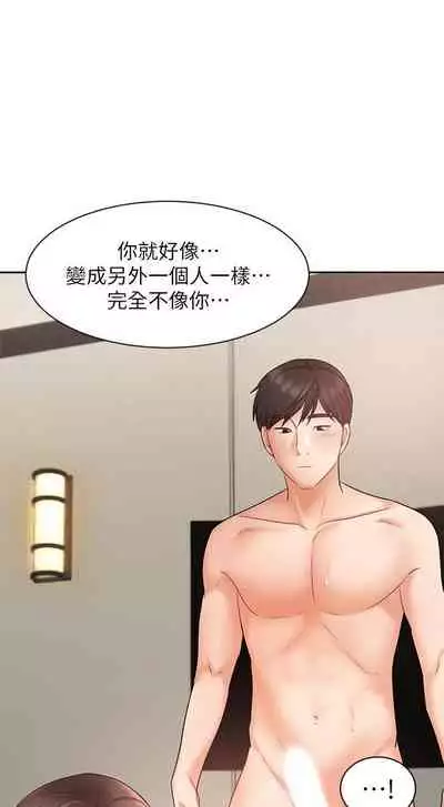 【周一连载】业绩女王(作者:洗髮精&耀安) 第1~39话