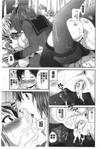 [Amanagi Seiji] Fuwatoro Chu! | 輕柔軟嫩chu! [Chinese]