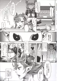 [Amatake Akewo] Chouki-sama no Ingyaku Yuugi