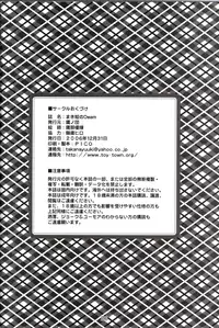 (C71) [Taka no Dan (Takana Yu-ki)] Makie no Dream - Makie's Dream (Mahou Sensei Negima!)