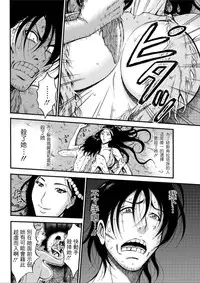 [Nagashima Chousuke] Kigenzen 10000 Nen no Ota | 史前一萬年的宅男 Ch. 19-26 [Chinese] [i751207個人漢化]