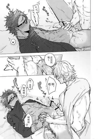 (SPARK13) [anchor (Yae)] Shining Violet | 阳光紫罗兰 (Fate/Grand Order) [Chinese] [男女男搭配干活不累三人汉化]