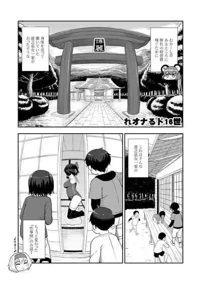 (Reitaisai 14) [Tekokids (Leonardo 16sei)] Otona no Cookie ~Asoteddo~ (Touhou Project) [Digital]