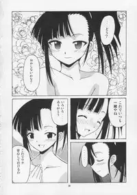 (C67) [BIG BOSS (Hontai Bai)] Setsuna no Kokyou (Mahou Sensei Negima!)