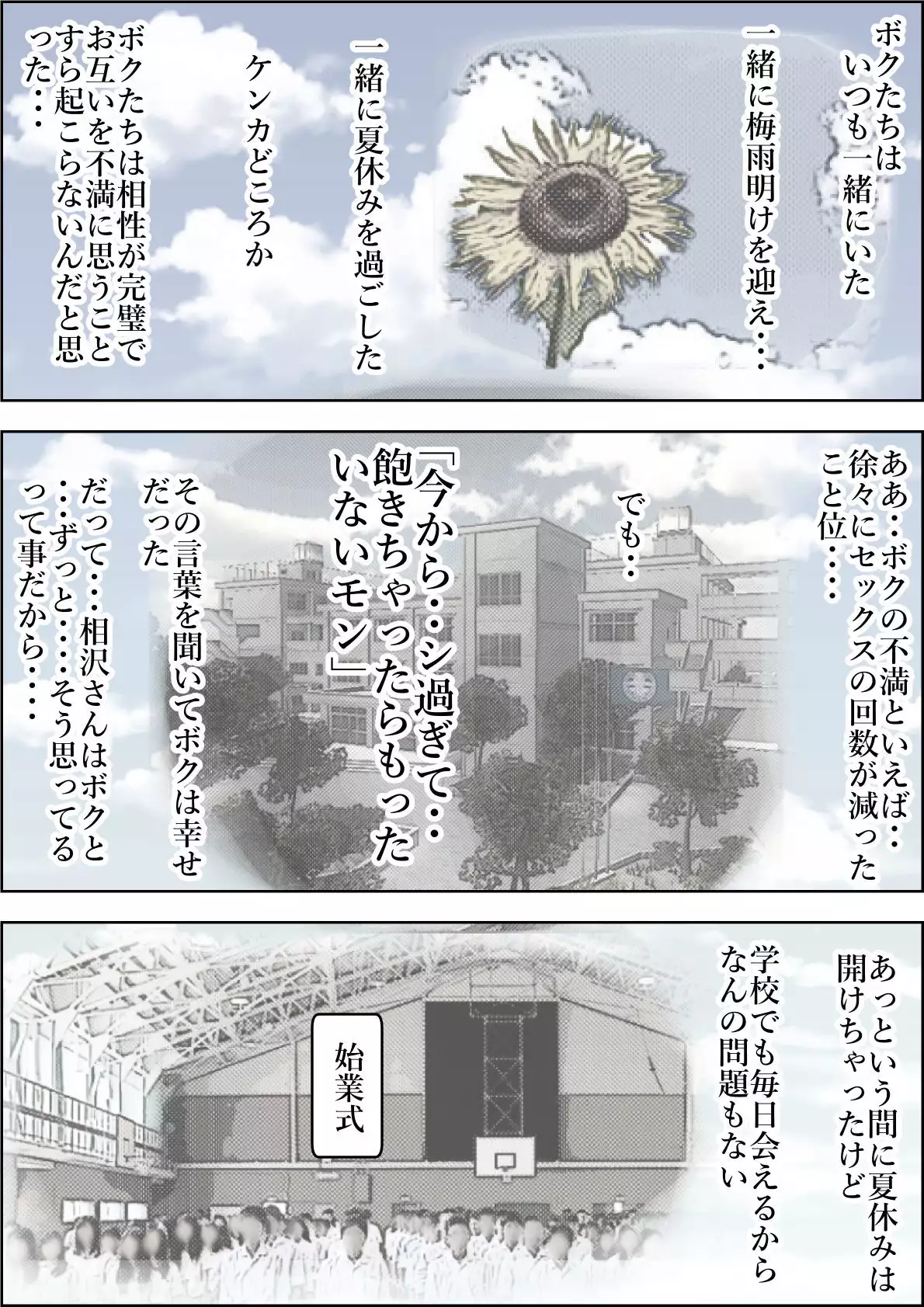 Charao ni Netorare Route 2 Vol.3