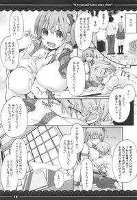 (Reitaisai 14) [Itou Life (Itou Life)] Ecchi de Yasashii Sanae Onee-chan (Touhou Project)