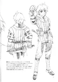 (C63) [Crank.In (Mizutani Tooru)] Materialize (Final Fantasy XI)