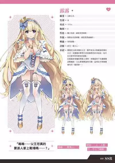 TenkafuMA! Official Game Setting Book