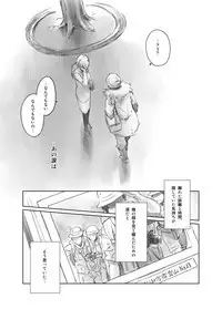 FORK IN THE ROAD + Omake