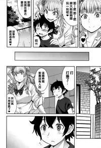 (C90) [Bakunyu Fullnerson (Kokuryuugan)] Boy Meets Gal (Oshiete! Galko-chan) [Chinese] [沒有漢化]