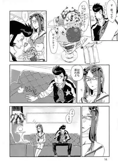 [Buchimake Matsuri (Mizubuchi Maki)] VIP Room e Youkoso! - Welcome to VIP-room! (Space Dandy) [2019-09-07]