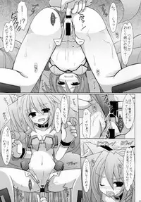 (C82) [Neuromancer. (Kannon Ouji)] COMME UN CHIEN. (Kyoukai Senjou no Horizon)