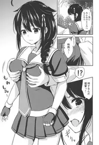 (C94) [Nanairo no Neribukuro (Nanashiki Fuka)] Yoru no Mori de Shigure to Nakayoshi (Kantai Collection -KanColle-)