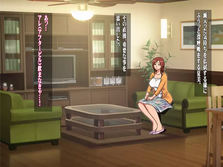 Mureru Tsuma Niku Kouhen