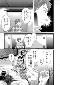 [Pon Takahanada] JoshiAna demo ii desu ka? 1