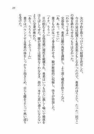 Evergreen～ぼくの四姉妹