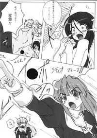 (RAG-FES3) [Aru-run (Various)] Hanipopo (Ragnarok Online)