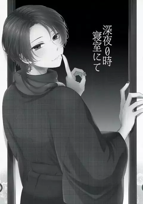 Shinya 0-ji Shinshitsu Ni te