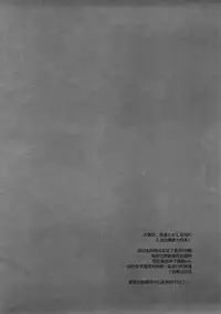 (C93) [Junginboshi (Takashina Asahi)] Yukimi to Kozue to Issho ni Onemu (THE IDOLM@STER CINDERELLA GIRLS) [Chinese] [脸肿汉化组]