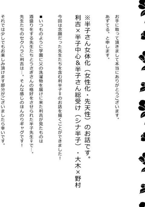 いい加減にして下さい