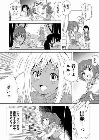 W&W Dub rules Ch. 1