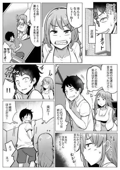 [Ippongui] Kareshi to Mekakushi Etchi (￩ Jitsuwa Otouto ga Sounyu-chu) Itsumo Yori Kimochii...! [Digital]