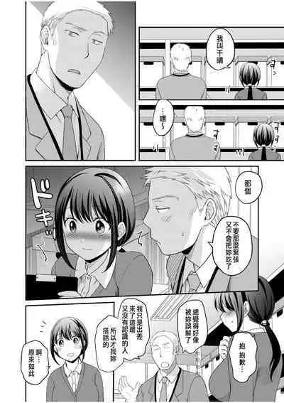 Shinyuu ni Kanojo ga Netorareta Hanashi Kakioroshi Manga