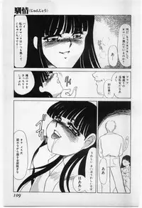 [Umino Yayoi] Wana -Datenshi Junjou-