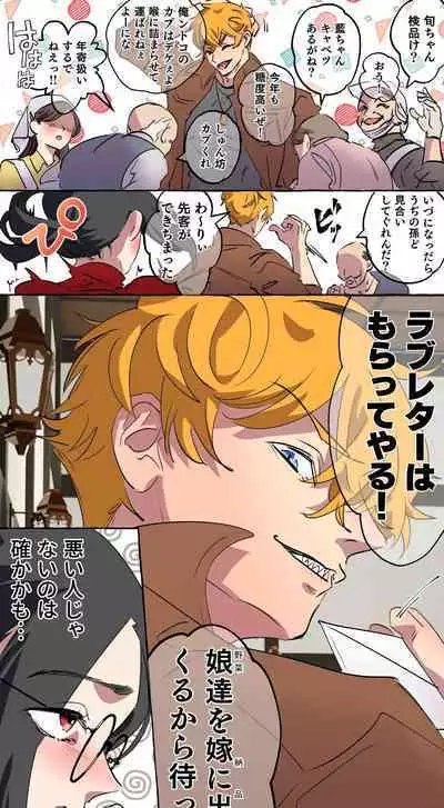 Gendai Shakai ni Tsukareta Onna ga Inaka ni Touhi Shite Nougyou Danshi