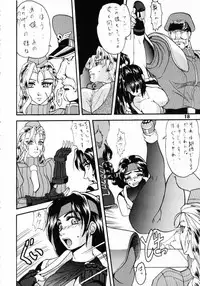 (C59) [SEMEDAIN G (Various)] SEMEDAIN G WORKS vol.13 - Ichizero (Various)