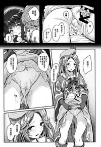 (COMIC1☆11) [Pale Scarlet (Matsukawa)] Jasmine to Jessica to (Granblue Fantasy)[Chinese] [无毒汉化组]