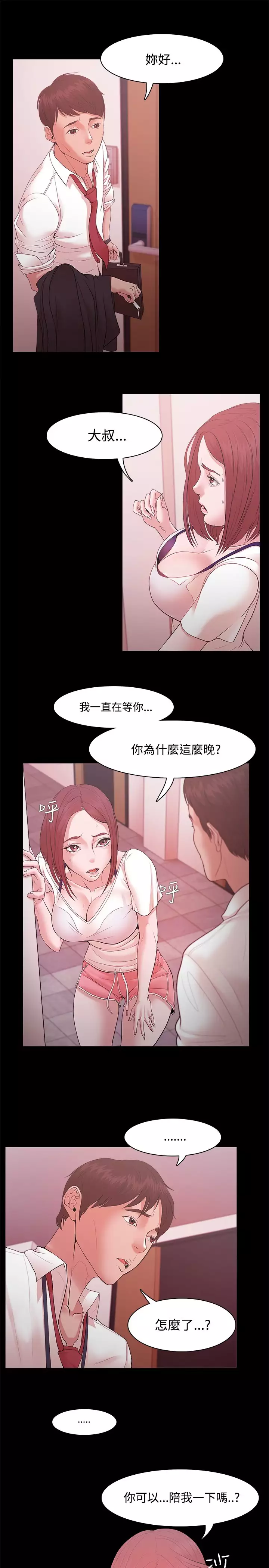 Looser Ch.1~23 中文