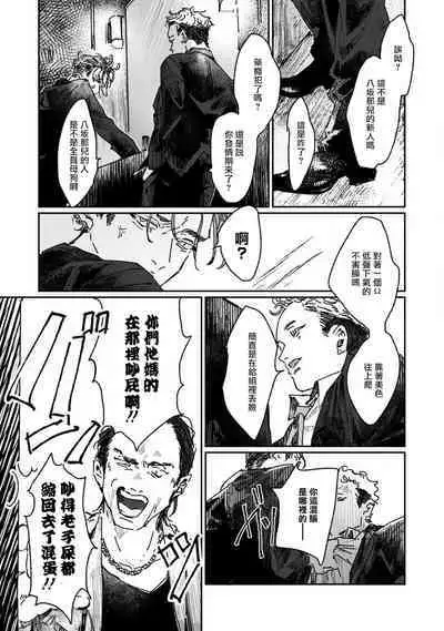 [miso] Nue no Naku Yoru ni | 于鵺啼之夜 Ch. 1-3 [Chinese] [冒险者公会] [Digital]