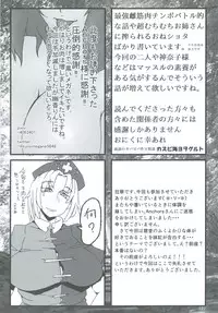 [Hermit9 (Various)] Touhou Oniku Goudou Ni (Touhou Project) [Digital]