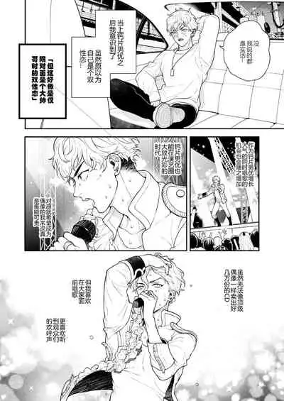 BOY x BOY IDOL COLLECTION! | 男男爱豆搜罗!