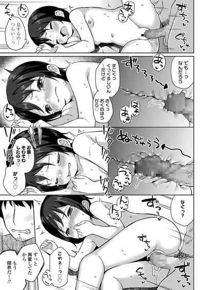 Chiisana Boku no Kanojo. - Tiny my lover, she is.
