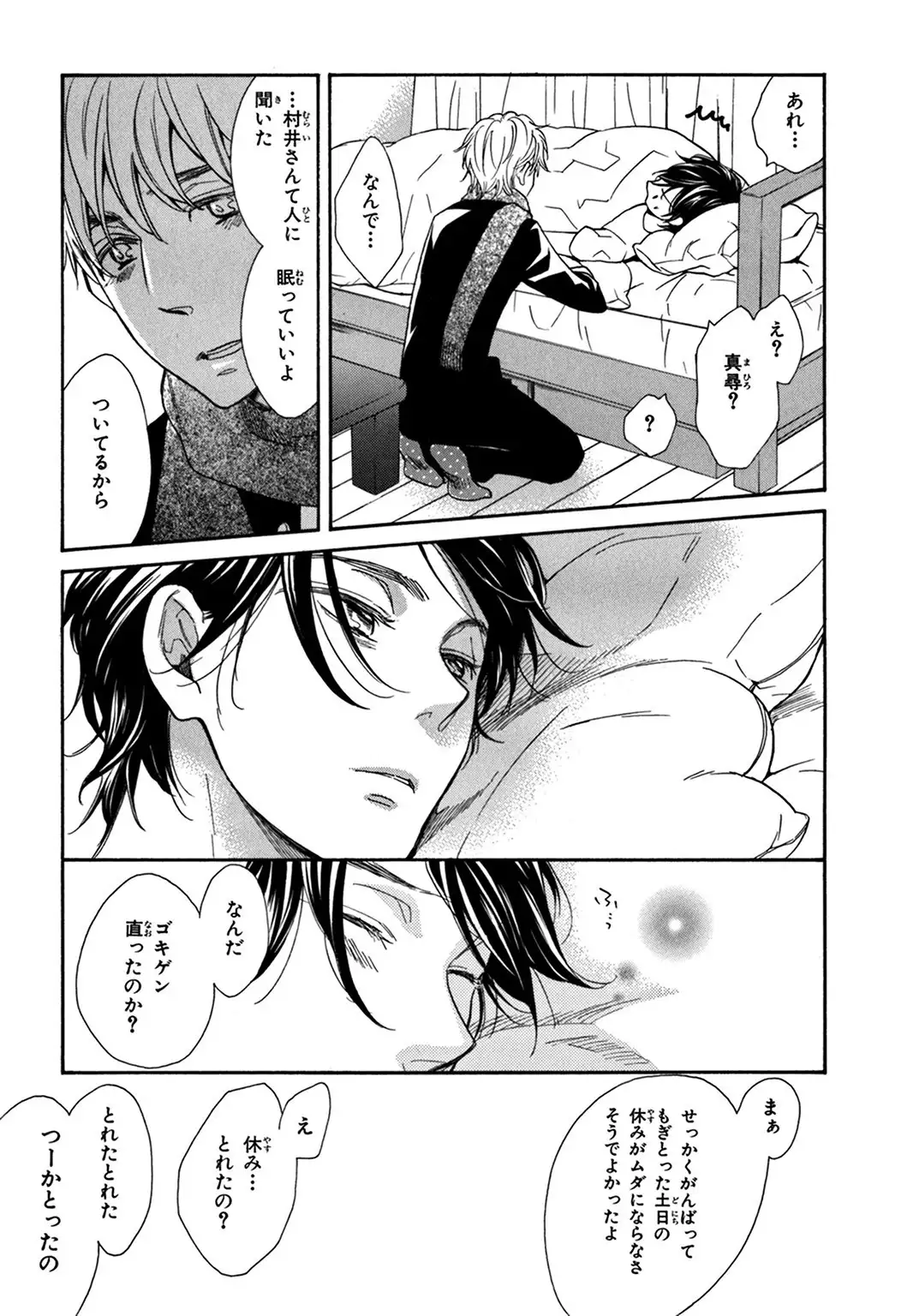 Konbini-kun. - Conveni-kun.